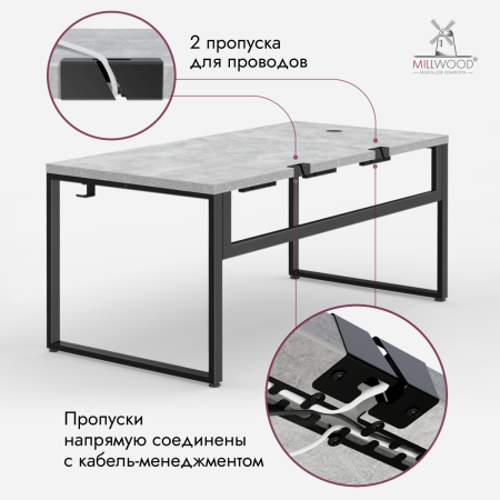 Стол Каир Смарт (1400х800), ЛДСП Бетон \ Металлокаркас Черный