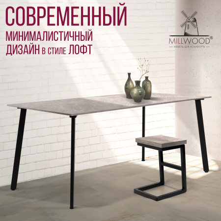 Столешница 1600х800х18, ЛДСП Бетон