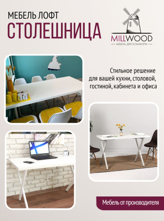 Столешница 1300х800х36, ЛДСП Белый