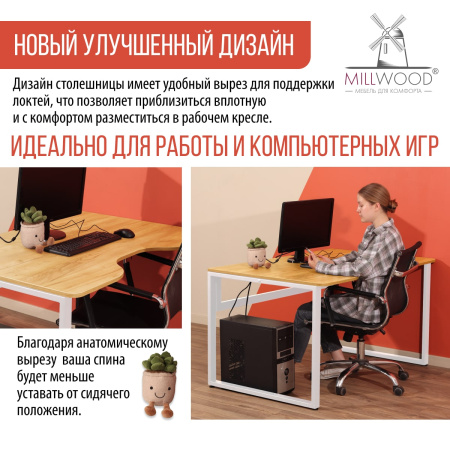 Стол Каир 1 с вырезом (1300х850), ЛДСП Дуб золотой крафт / Металлокаркас Белый