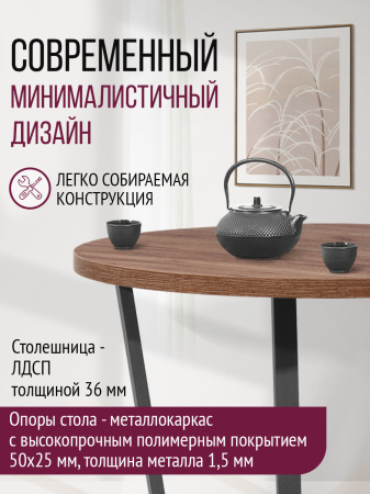 Стол Орлеан (D1000), ЛДСП Дуб табачный крафт / Металлокаркас Графит