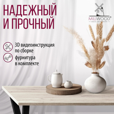 Стол Дели (1000х700), ЛДСП Дуб белый крафт / Металлокаркас Графит