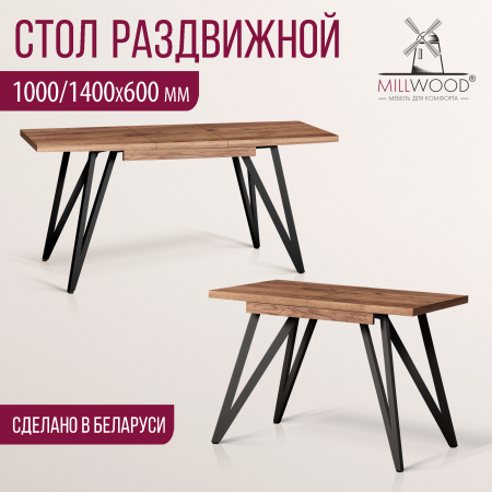 Стол раздвижной Женева 3 (1000/1400х600), ЛДСП Дуб табачный крафт / Металлокаркас Черный