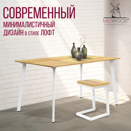 Стол Шанхай (1300х800) 18мм, ЛДСП Дуб золотой крафт / Металлокаркас Белый