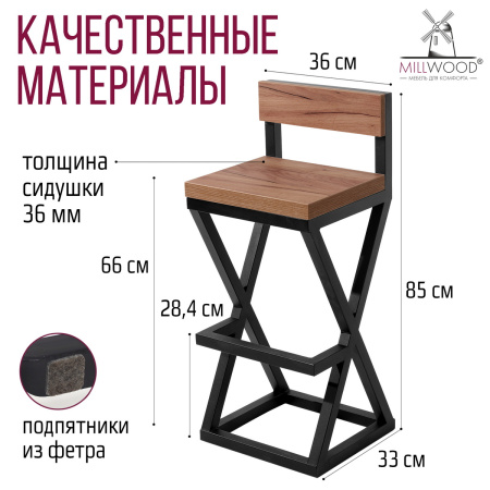 Стул полубарный Вена 2, ЛДСП Дуб табачный крафт / Металлокаркас Черный Стул полубарный Вена 2, ЛДСП Дуб табачный крафт / Металлокаркас Черный