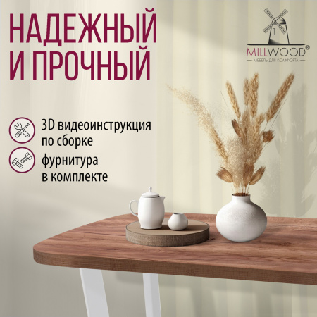 Стол Мюнхен (1300х800), ЛДСП Дуб табачный крафт / Металлокаркас Белый Стол Мюнхен (1300х800), ЛДСП Дуб табачный крафт / Металлокаркас Белый