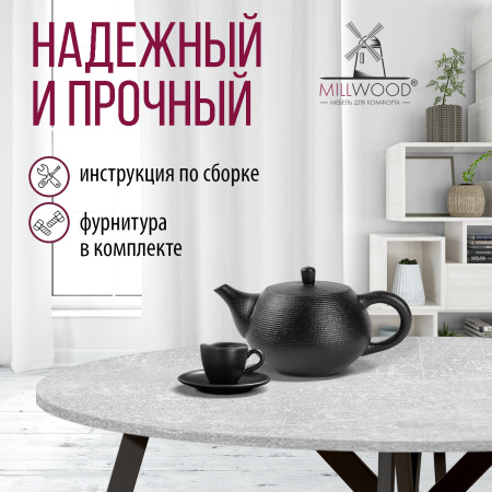 Стол Женева (D1000) 18мм, ЛДСП Бетон / Металлокаркас Черный Стол Женева (D1000) 18мм, ЛДСП Бетон / Металлокаркас Черный