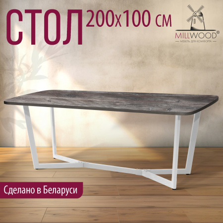 Стол Мюнхен (2000х1000), ЛДСП Сосна пасадена / Металлокаркас Белый Стол Мюнхен (2000х1000), ЛДСП Сосна пасадена / Металлокаркас Белый