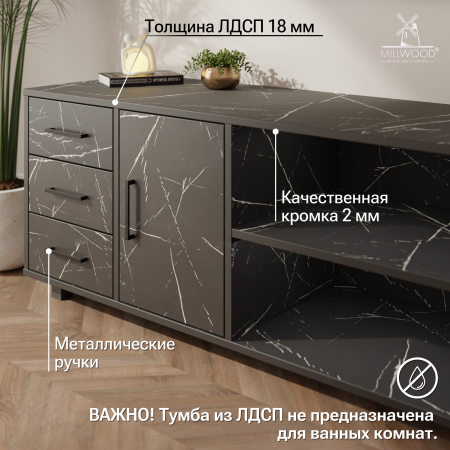 Тумба Олесунн универсальная, ЛДСП Мрамор Неро / Металлокаркас Черный