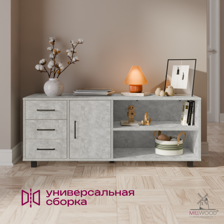 Тумба Олесунн универсальная, ЛДСП Бетон / Металлокаркас Черный