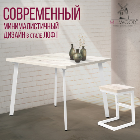 Стол Шанхай (1100х1100), ЛДСП Дуб белый крафт / Металлокаркас Белый