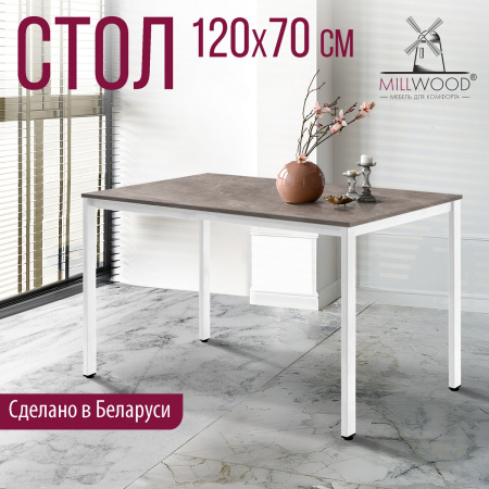 Стол Сеул (1200х700), ЛДСП Бетон / Металлокаркас Белый Стол Сеул (1200х700), ЛДСП Бетон / Металлокаркас Белый