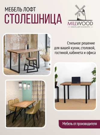 Столешница 1200х700х36, ЛДСП Дуб табачный крафт