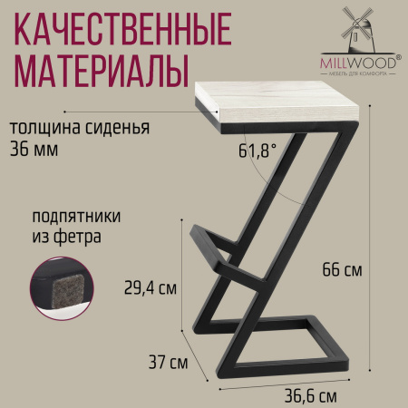 Стул полубарный Бран 1, ЛДСП Дуб белый крафт / Металлокаркас Черный