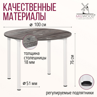 Стол-консоль Далис 1, ЛДСП Сосна пасадена / Металлокаркас Белый