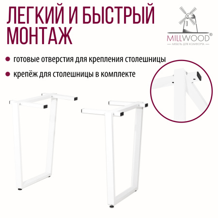 Опоры Уэльс 620, Металлокаркас Белый