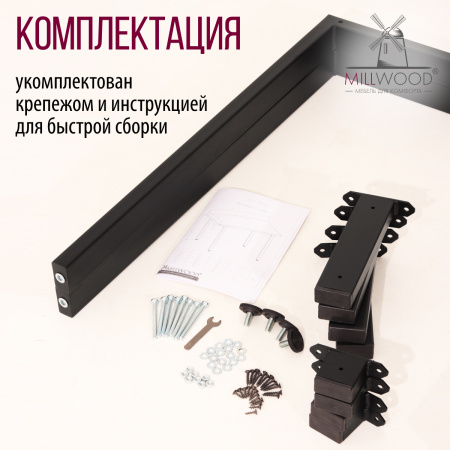 Опоры Прага, Металлокаркас Черный