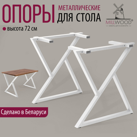 Опоры Дели, Металлокаркас Белый