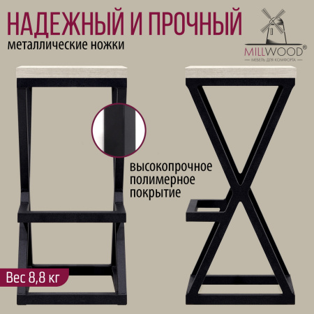 Стул барный Вена 3, ЛДСП Дуб белый крафт / Металлокаркас Черный Стул барный Вена 3, ЛДСП Дуб белый крафт / Металлокаркас Черный