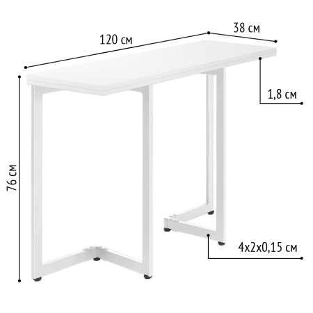 Стол-консоль Арлен 2, ЛДСП Белый / Металлокаркас Белый
