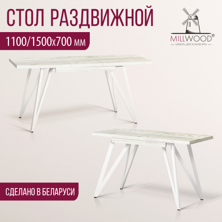 Стол раздвижной Женева 3 (1100/1500х700), ЛДСП Дуб белый крафт / Металлокаркас Белый