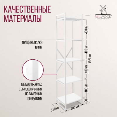 Стеллаж Лофт СН-2, ЛДСП Белый / Металлокаркас Белый Стеллаж Лофт СН-2, ЛДСП Белый / Металлокаркас Белый