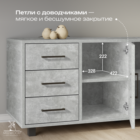 Тумба Олесунн универсальная, ЛДСП Бетон / Металлокаркас Черный