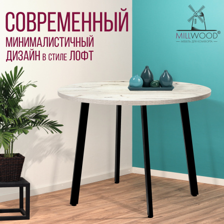 Стол Шанхай (D1100), ЛДСП Дуб белый крафт / Металлокаркас Графит