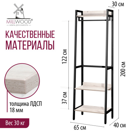 Прихожая Сканди 6, ЛДСП Дуб белый крафт / Металлокаркас Графит Прихожая Сканди 6, ЛДСП Дуб белый крафт / Металлокаркас Графит