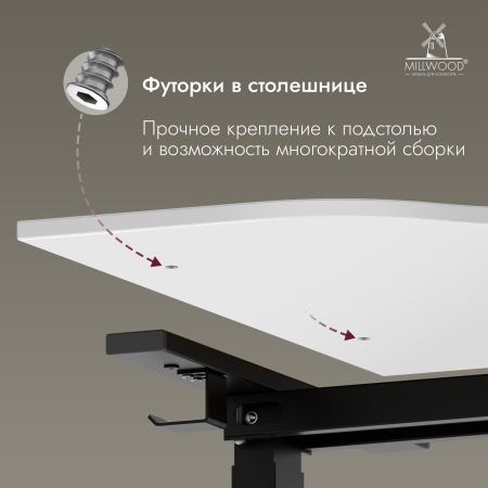 Стол подъемный Лайт с вырезом (1200x800), ЛДСП Белый \ Металлокаркас Черный