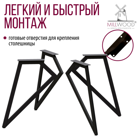 Опоры Женева, Металлокаркас Черный Опоры Женева, Металлокаркас Черный