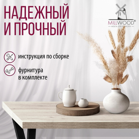 Стол Дели (1200х700), ЛДСП Дуб белый крафт / Металлокаркас Черный Стол Дели (1200х700), ЛДСП Дуб белый крафт / Металлокаркас Черный