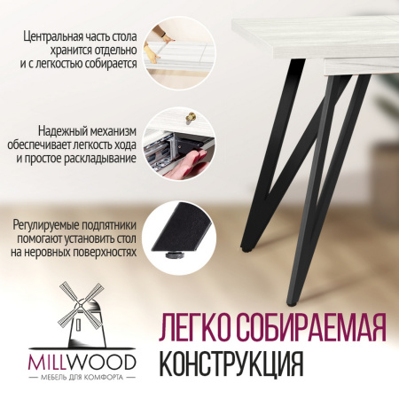 Стол раздвижной Женева 3 (1100/1500х700), ЛДСП Дуб белый крафт / Металлокаркас Черный