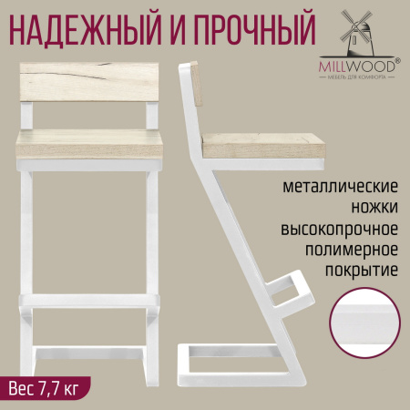 Стул полубарный Оберг 1, ЛДСП Дуб белый крафт / Металлокаркас Белый