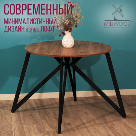 Стол Женева (D900) 18мм, ЛДСП Дуб табачный крафт / Металлокаркас Черный