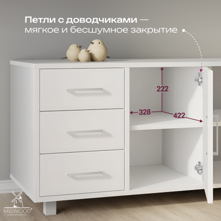 Тумба Олесунн универсальная, ЛДСП Белый / Металлокаркас Белый