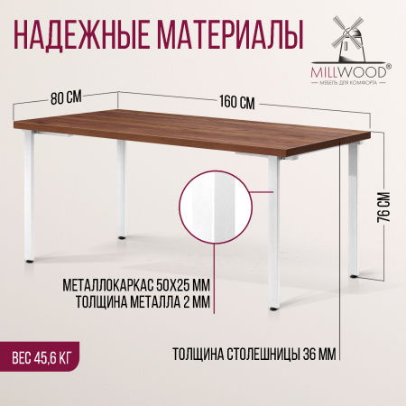 Стол Прага (1600х800), ЛДСП Дуб табачный крафт / Металлокаркас Белый Стол Прага (1600х800), ЛДСП Дуб табачный крафт / Металлокаркас Белый