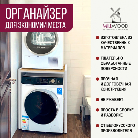 Стойка для стиральной машины Венеция 3, ЛДСП Дуб золотой крафт / Металлокаркас Белый