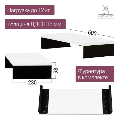 Подставка для монитора (600х230х100), ЛДСП Белый \ Металлокаркас Черный