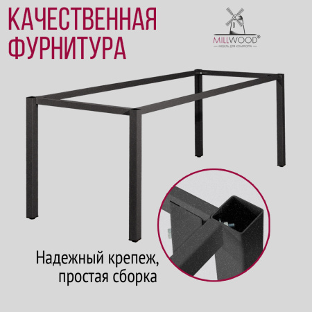 Опора для стола Сеул 1800х800, Металлокаркас Графит