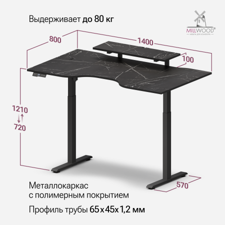 Стол подъемный Лайт с вырезом (1400x800) ЛДСП Мрамор Неро \ Металлокаркас Черный
