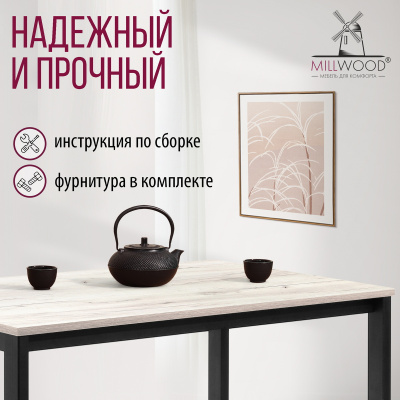 Стол Сеул (1000х600), ЛДСП Дуб белый крафт / Металлокаркас Черный