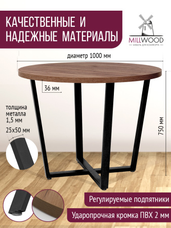 Стол Орлеан (D1000), ЛДСП Дуб табачный крафт / Металлокаркас Черный Стол Орлеан (D1000), ЛДСП Дуб табачный крафт / Металлокаркас Черный