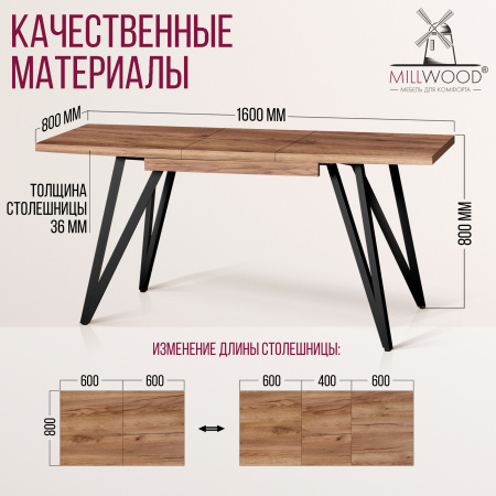 Стол раздвижной Женева 3 (1200/1600х800), ЛДСП Дуб табачный крафт / Металлокаркас Черный