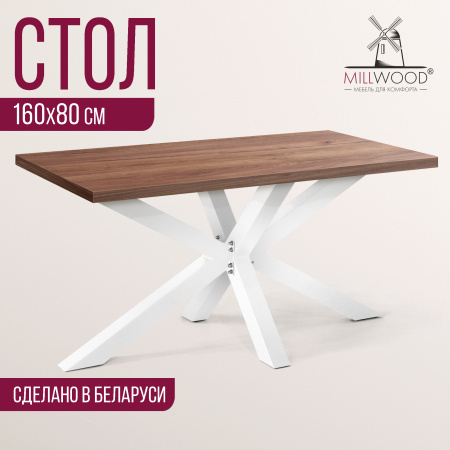 Стол Кейптаун (1600х800), ЛДСП Дуб табачный крафт / Металлокаркас Белый