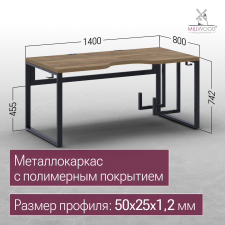Стол Каир 2 с держателем для системного блока 1400х800 ЛДСП Дуб табачный крафт / Металлокаркас Черный