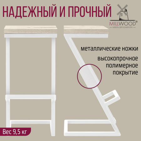 Стул барный Бран 2, ЛДСП Дуб белый крафт / Металлокаркас Белый