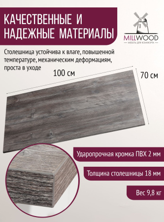 Столешница 1000х700x18, ЛДСП Сосна пасадена