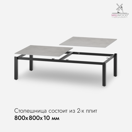 Стол Сеул Керамогранит журнальный (1600х800), Керамогранит Серый Камень \ Металлокаркас Черный