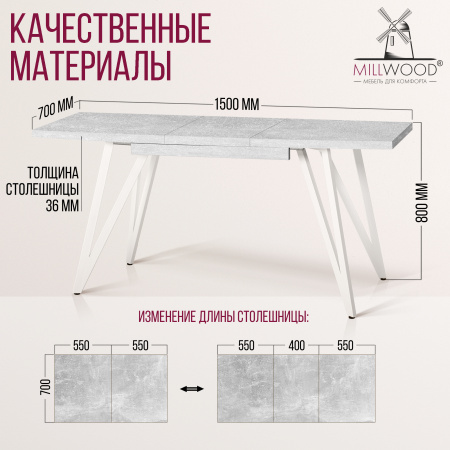 Стол раздвижной Женева 3 (1100/1500х700), ЛДСП Бетон / Металлокаркас Белый